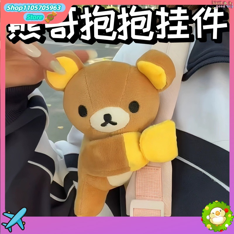 Women'S Key Accessories - Cute Rilakkuma Snap Bracelet Cartoon Doll
