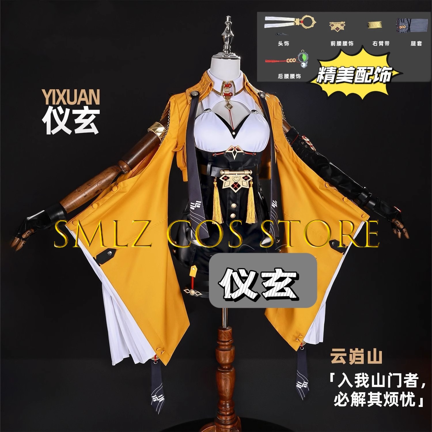 Yixuan Cosplay Game Zenless Zo - Women'S Yellow Accessories ulasan dan harga
